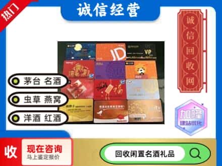 重庆市璧山回收购物卡