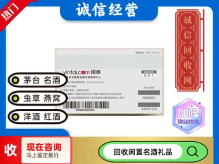 重庆市璧山回收银泰购物卡