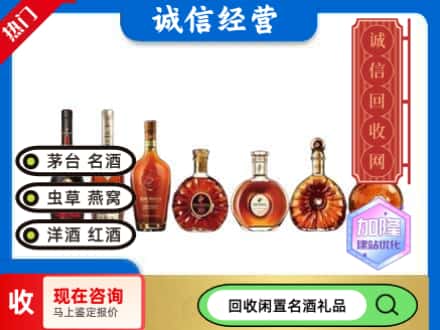 重庆市璧山回收三大洋酒